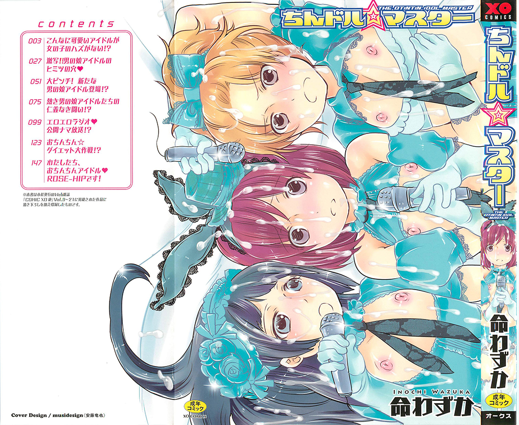 Chindol☆Master manga cover