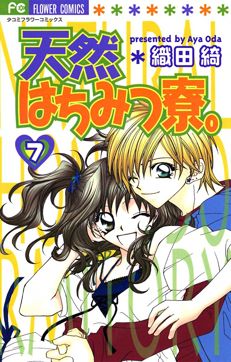 Tennen Hachimitsu Ryou. manga cover