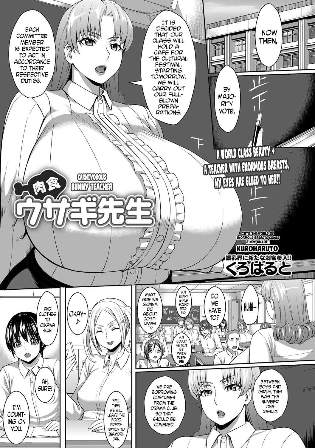 Carnivorous Bunny Teacher manga cover