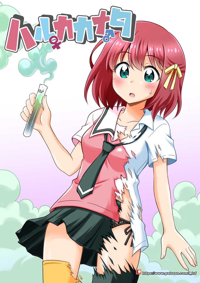 Haruka Kanata manga cover