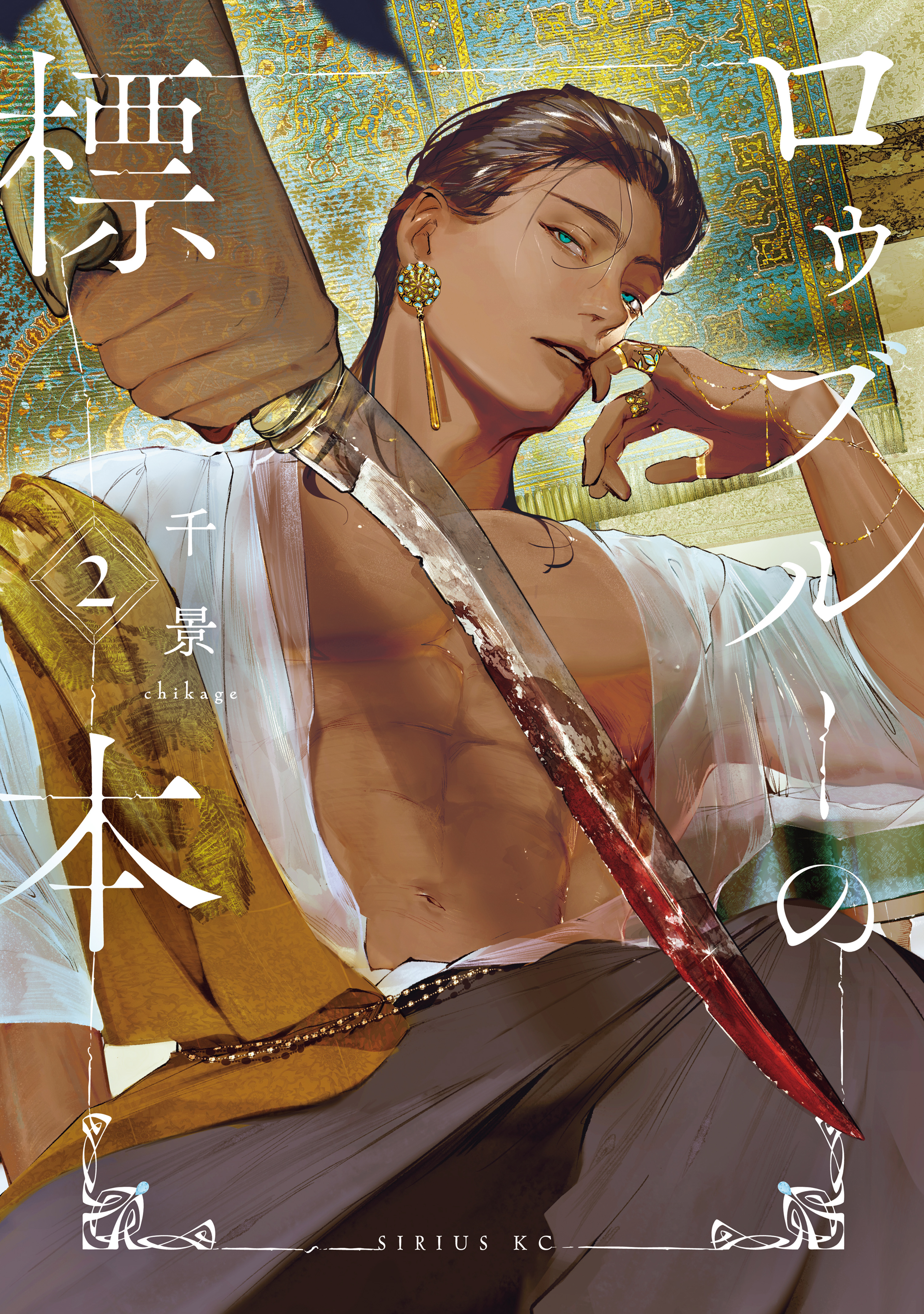 Raw Blue no Hyohon manga cover