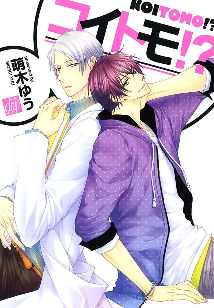 Koitomo?! manga cover