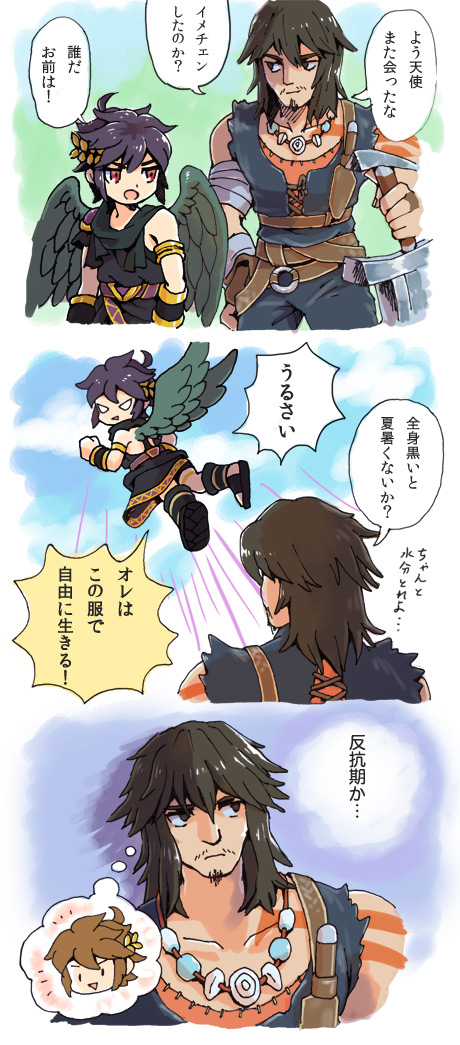 Kid Icarus - Magnus vs Burapi (Doujinshi) manga cover