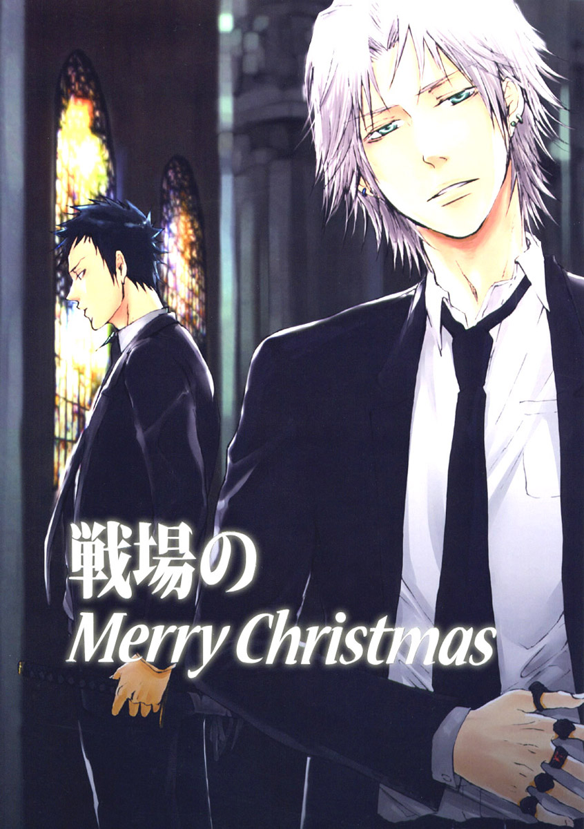 Katekyo Hitman Reborn! - Merry Christmas (Doujinshi) manga cover
