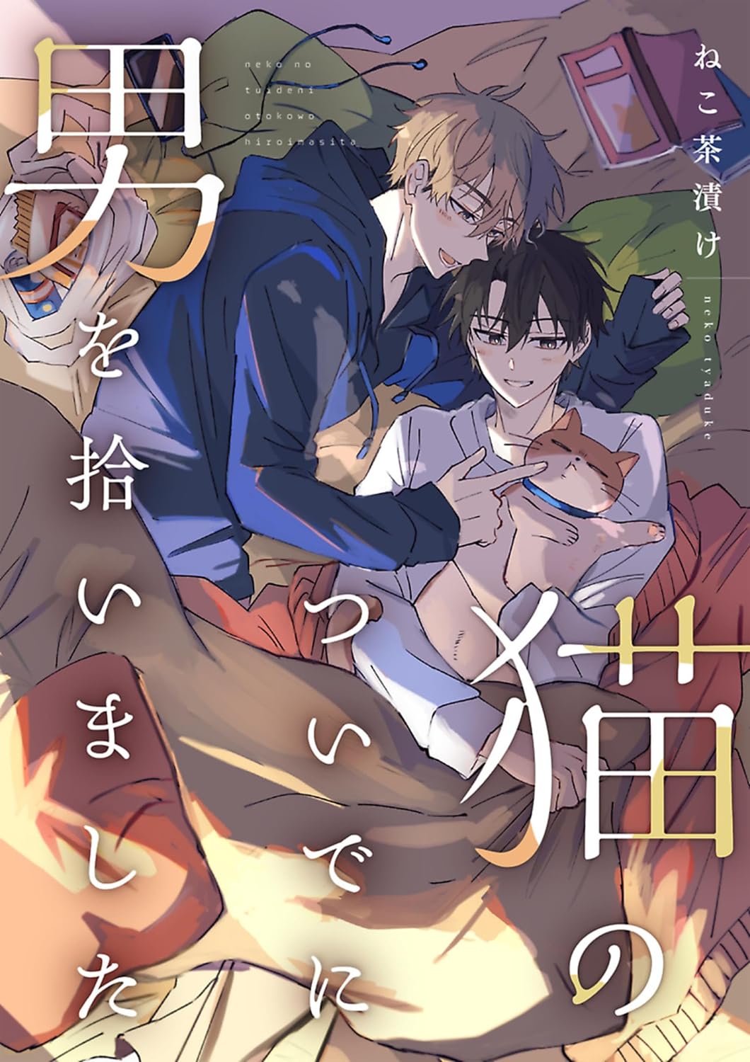 Neko no Tsuide ni Otoko wo Hiroimashita manga cover