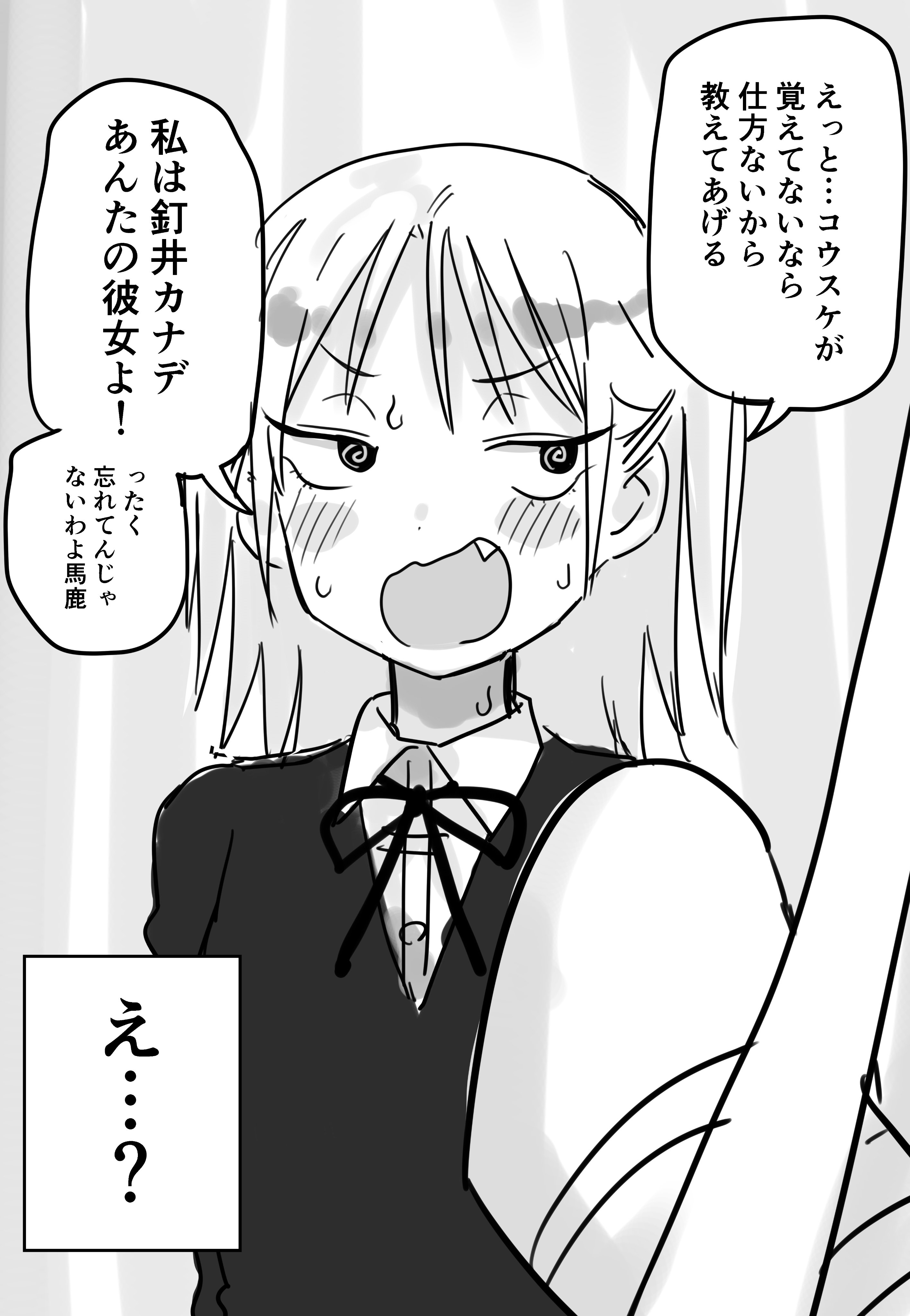 Kuchiurusai Osananajimi ga Omimai ni Kita no de Kioku Soushitsu no Furi o Shitara... manga cover
