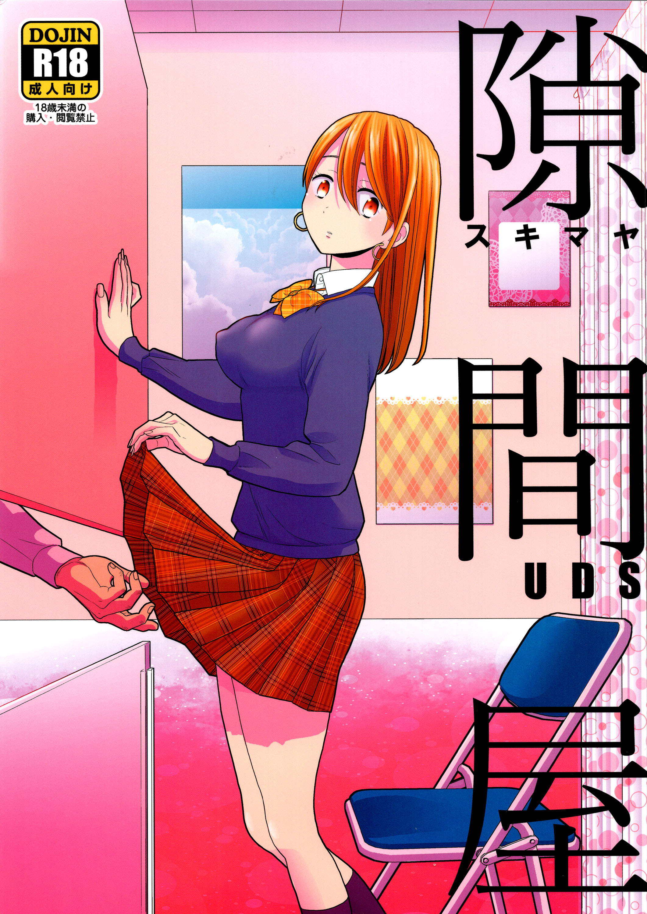 Gap Shop manga cover