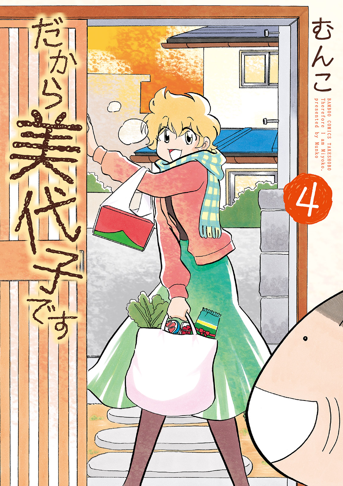 Dakara Miyoko desu manga cover
