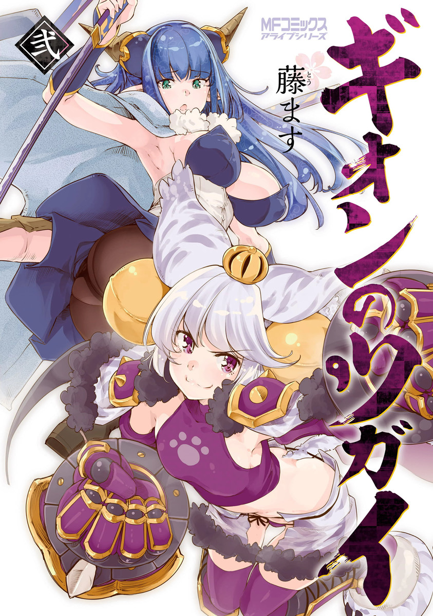 Gion no Tsugai manga cover