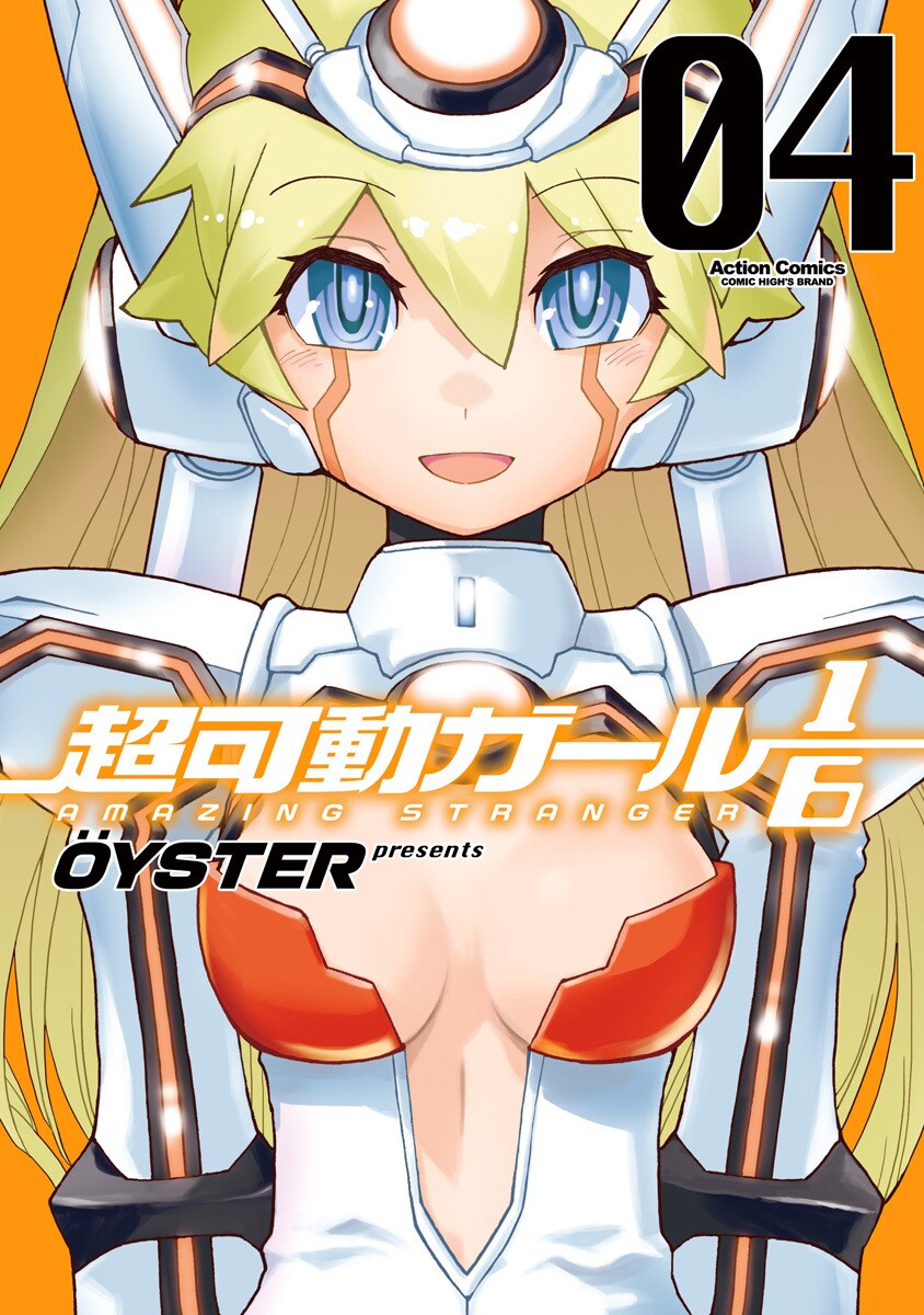 Choukadou Girl ⅙ manga cover