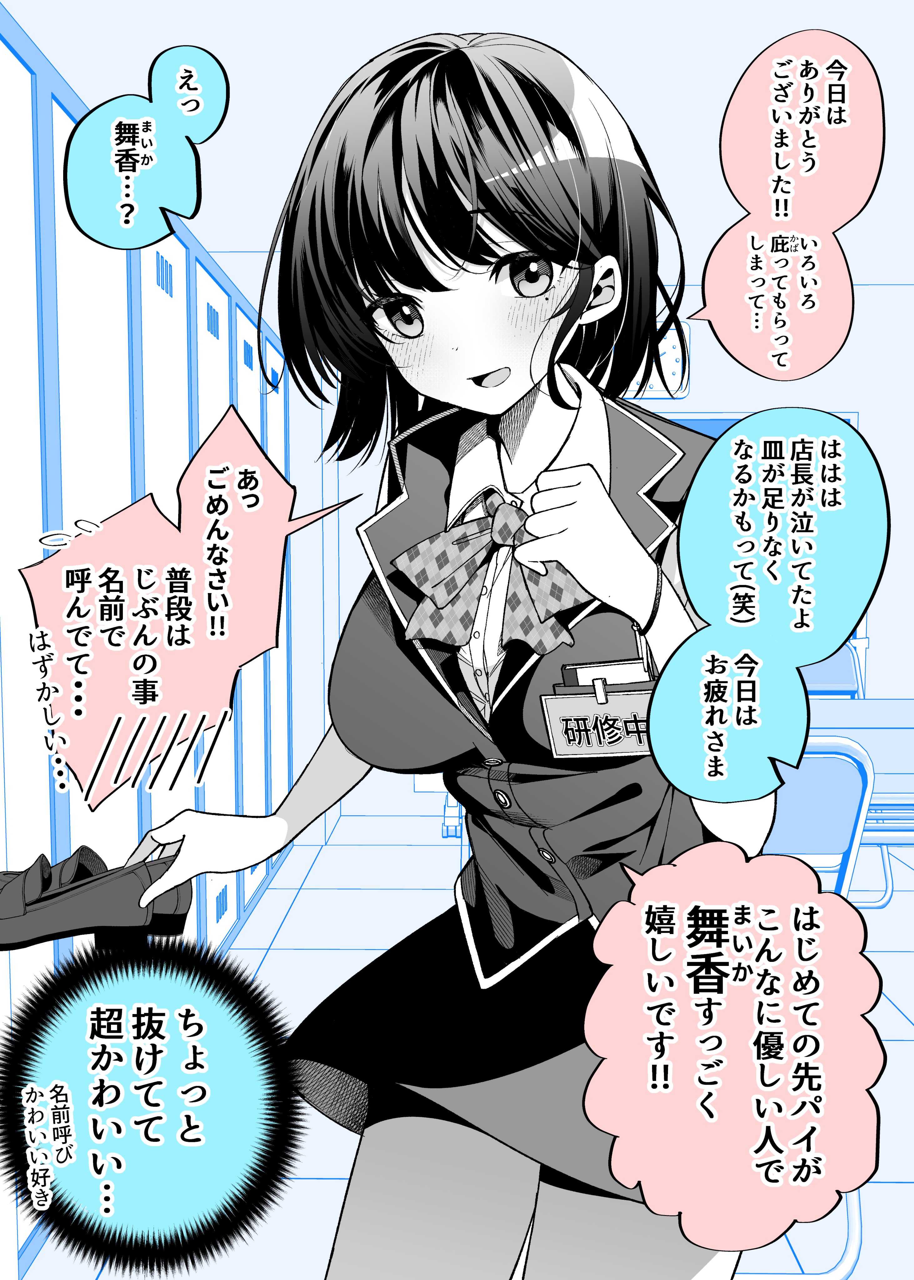She Changed So Much in One Year manga cover