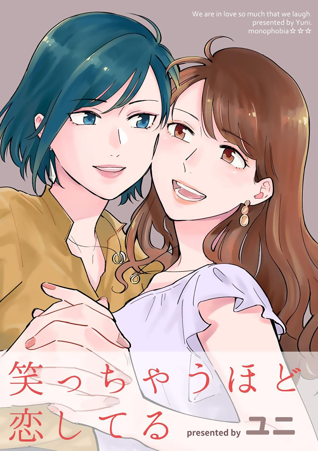 Waracchau Hodo Koishiteru manga cover