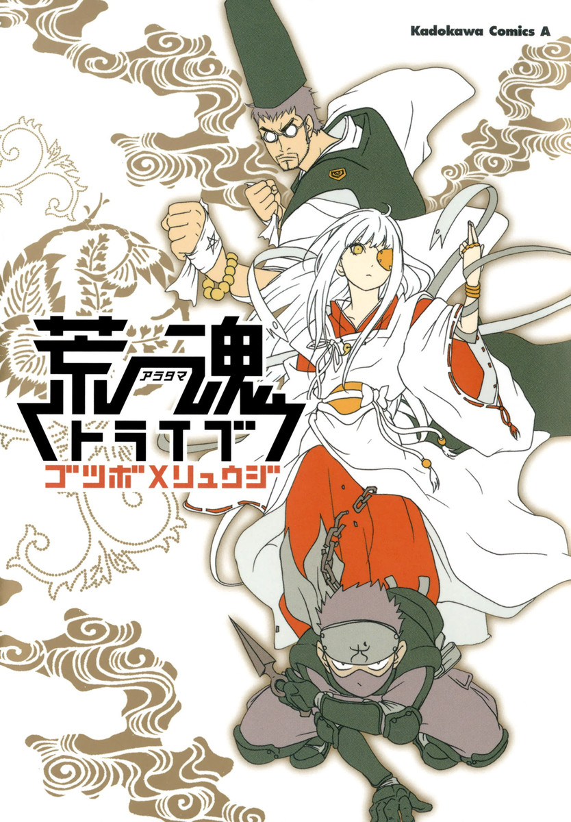 Aratama Tribe manga cover
