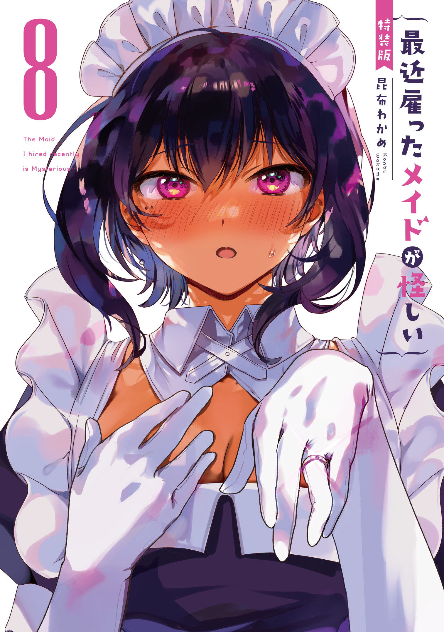 The Maid I Hired Recently Is Mysterious manga cover