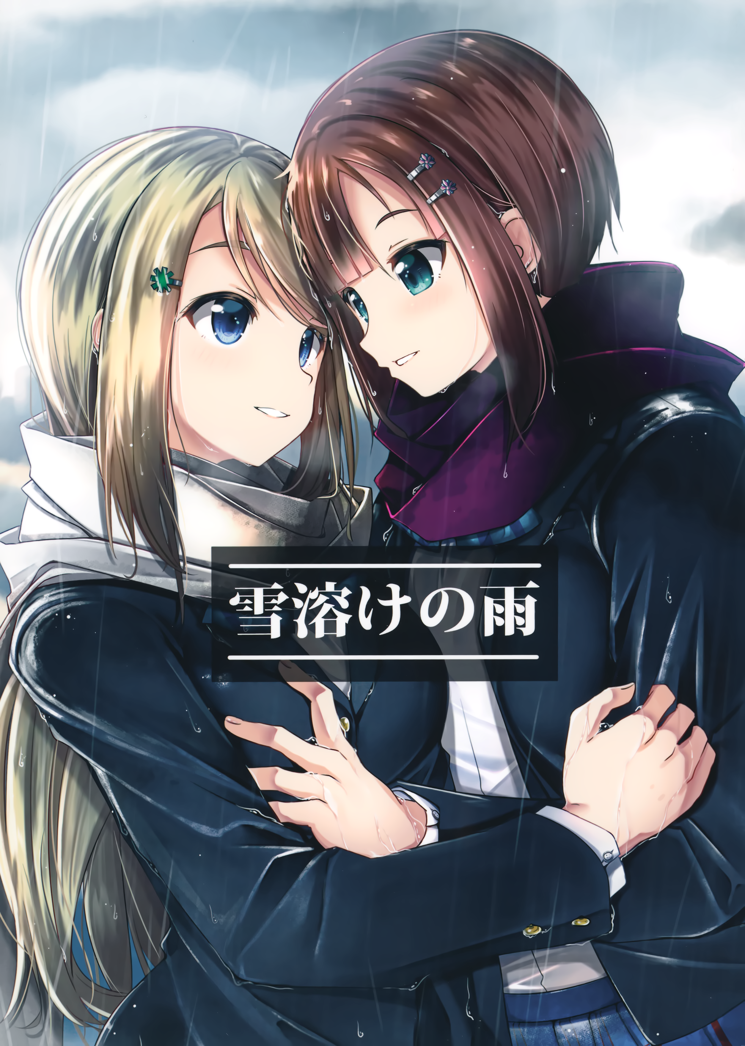 Love Live! - Yukidoke no Ame (Doujinshi) manga cover