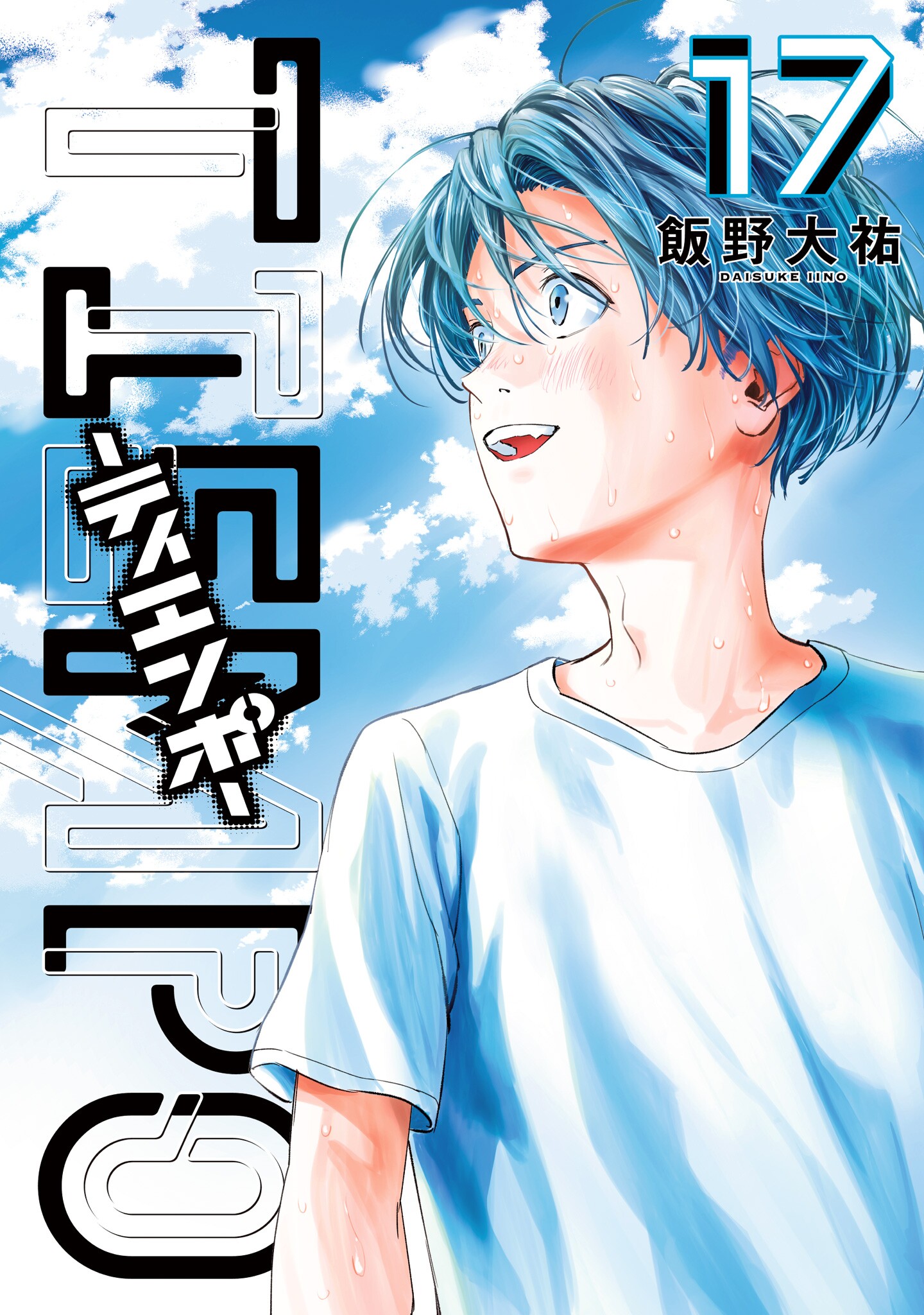 Tiempo manga cover