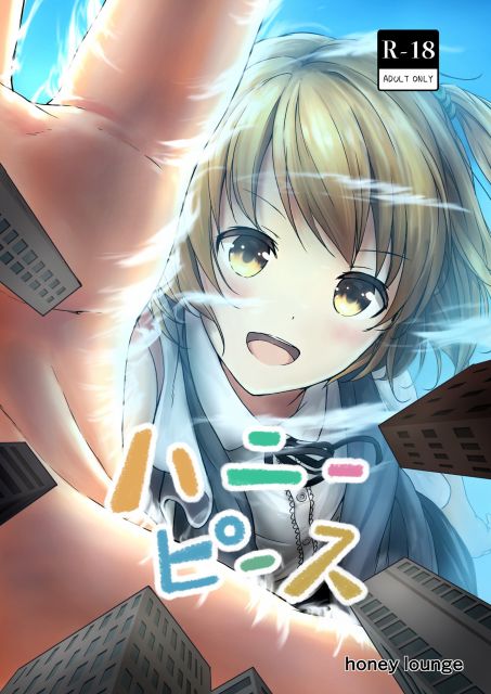 Honey Piece manga cover
