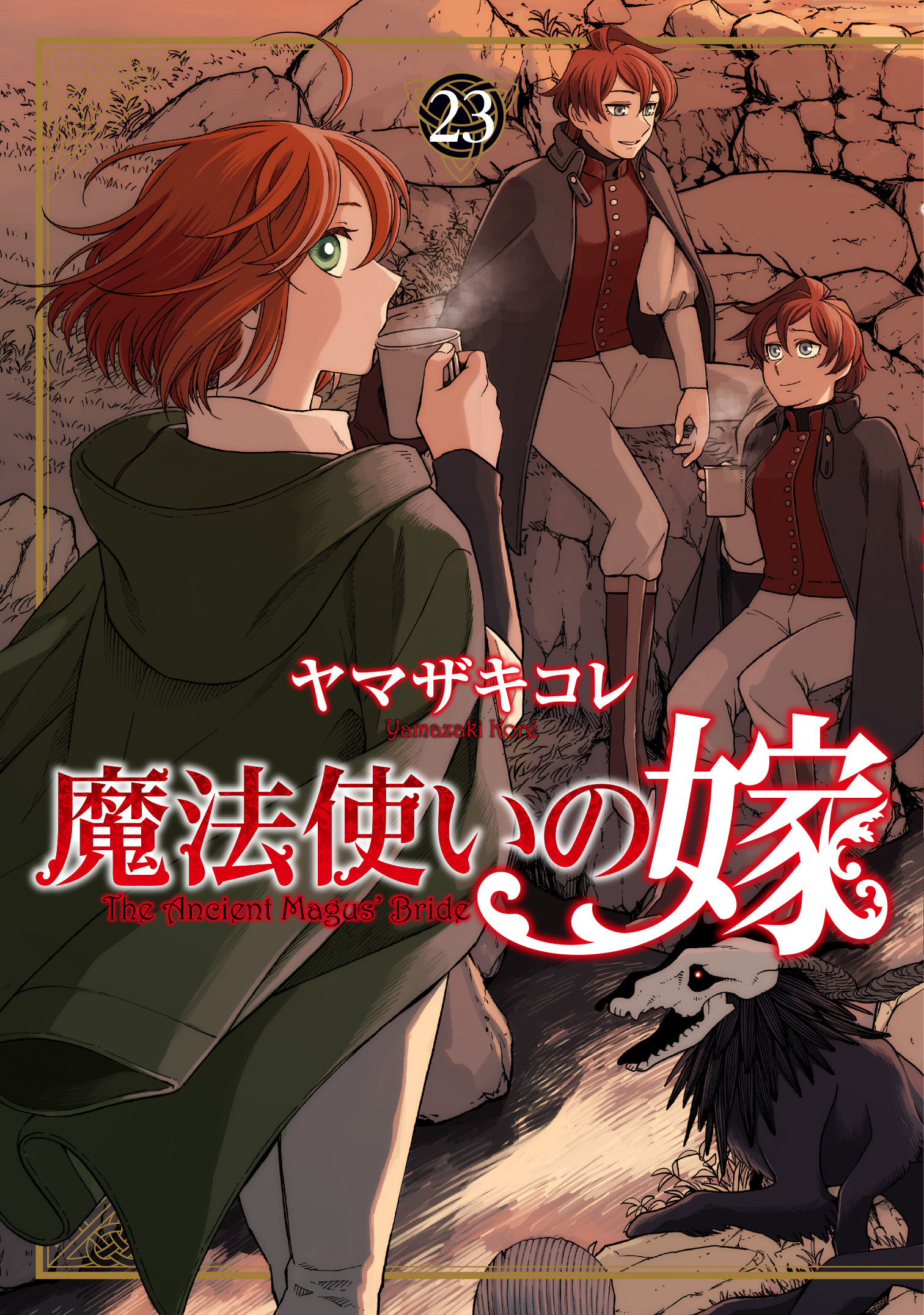 The Ancient Magus Bride manga cover