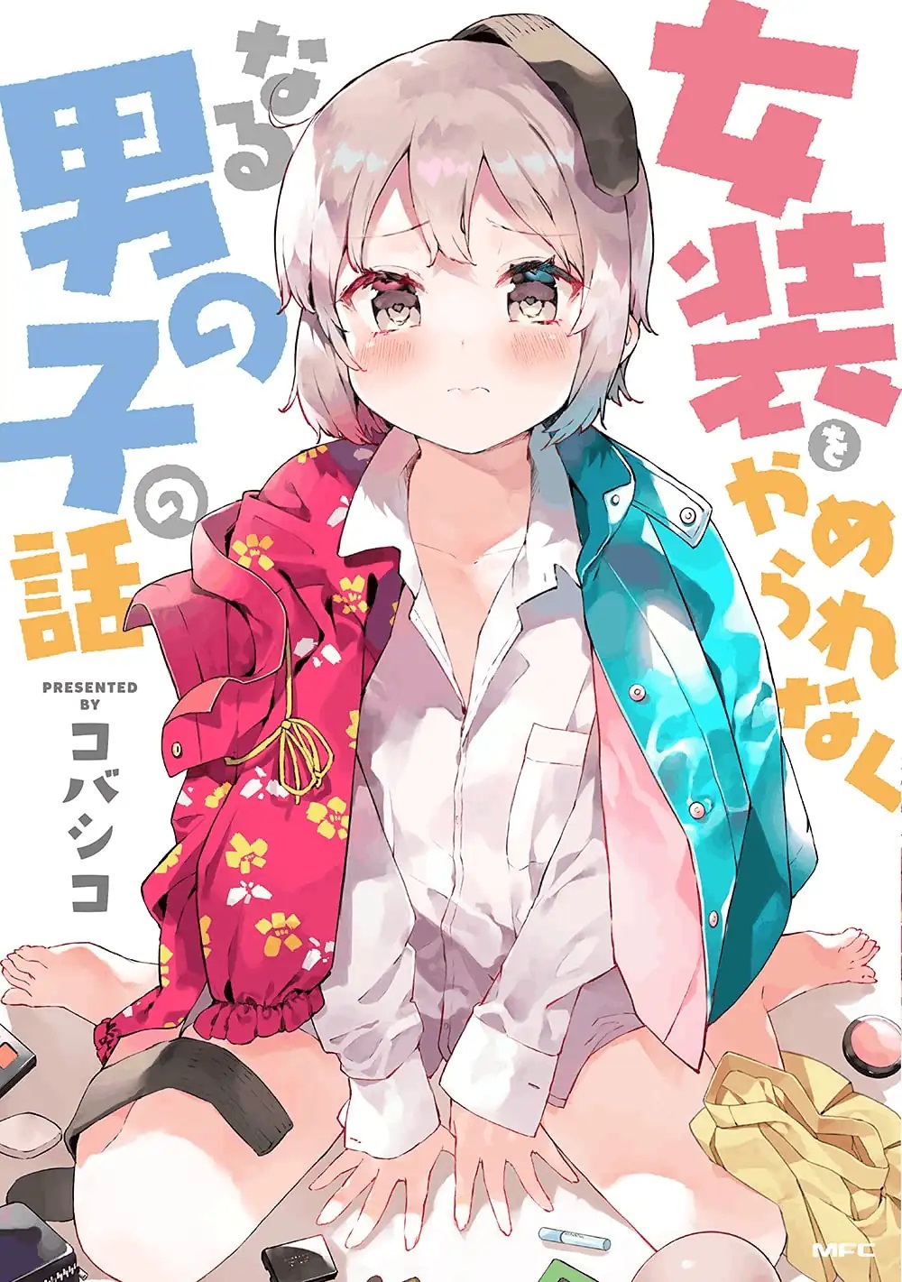 Josou wo Yamerarenaku Naru Otokonoko no Hanashi manga cover