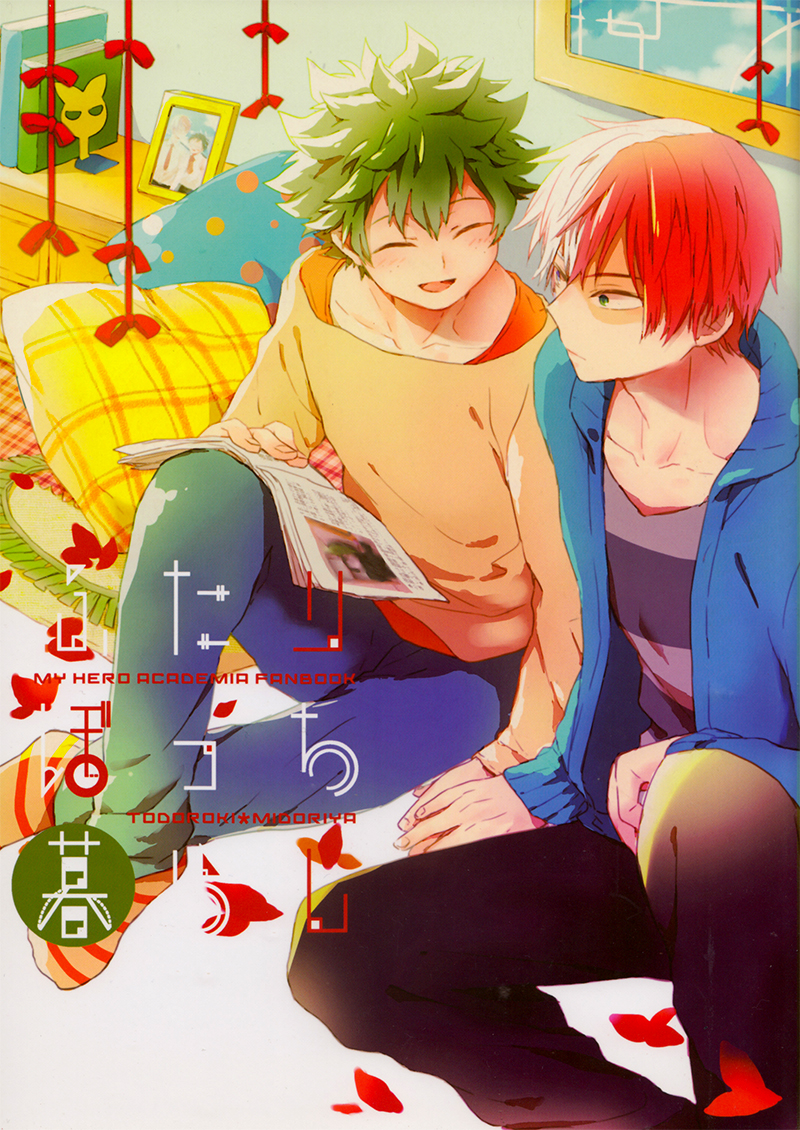 Boku no Hero Academia - Just the Two of us Living Together (Doujinshi) manga cover