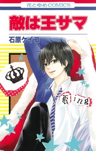 Teki wa Ousama manga cover
