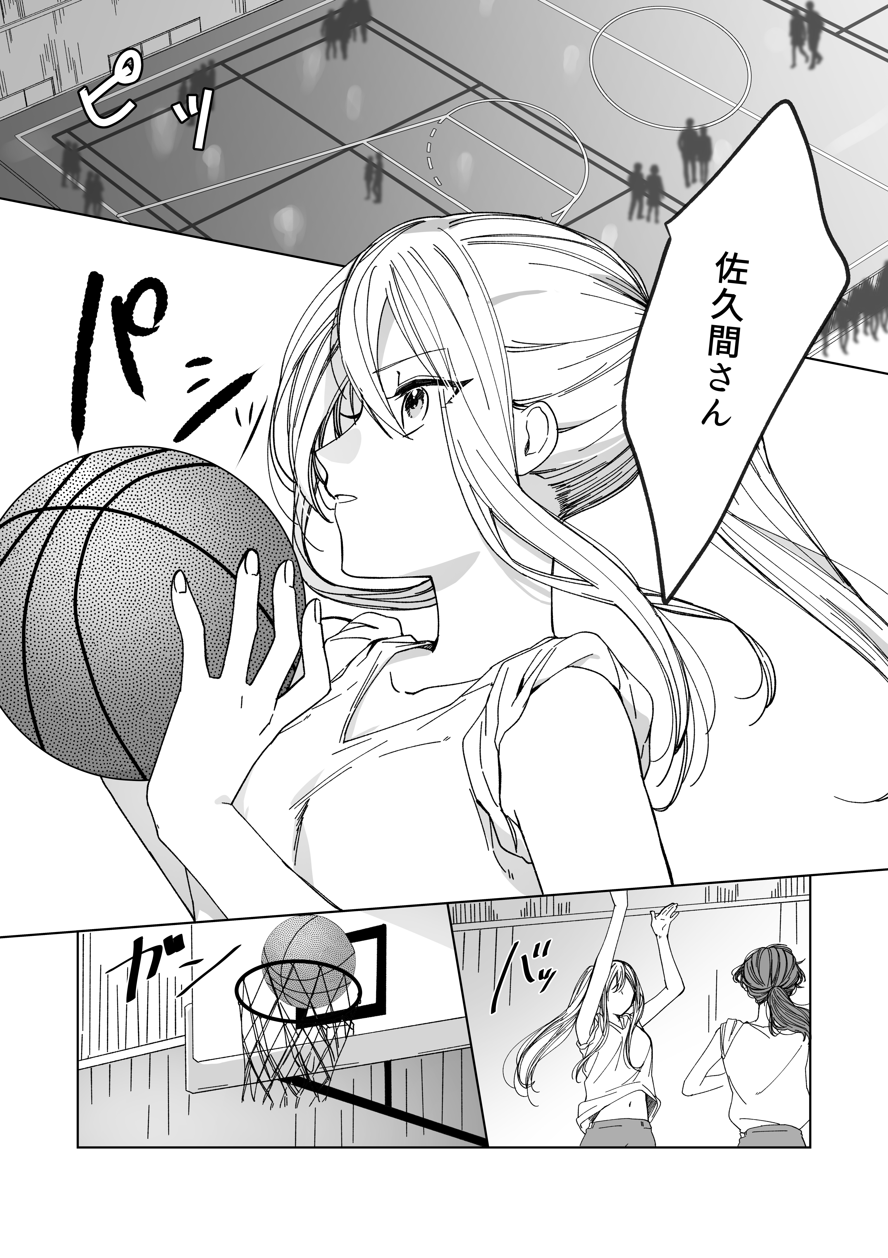 Childhood Friend manga cover
