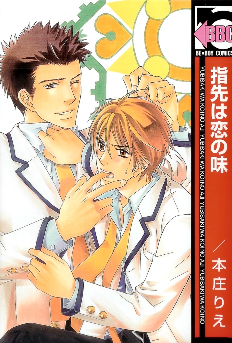 Yubisaki wa Koi no Aji manga cover
