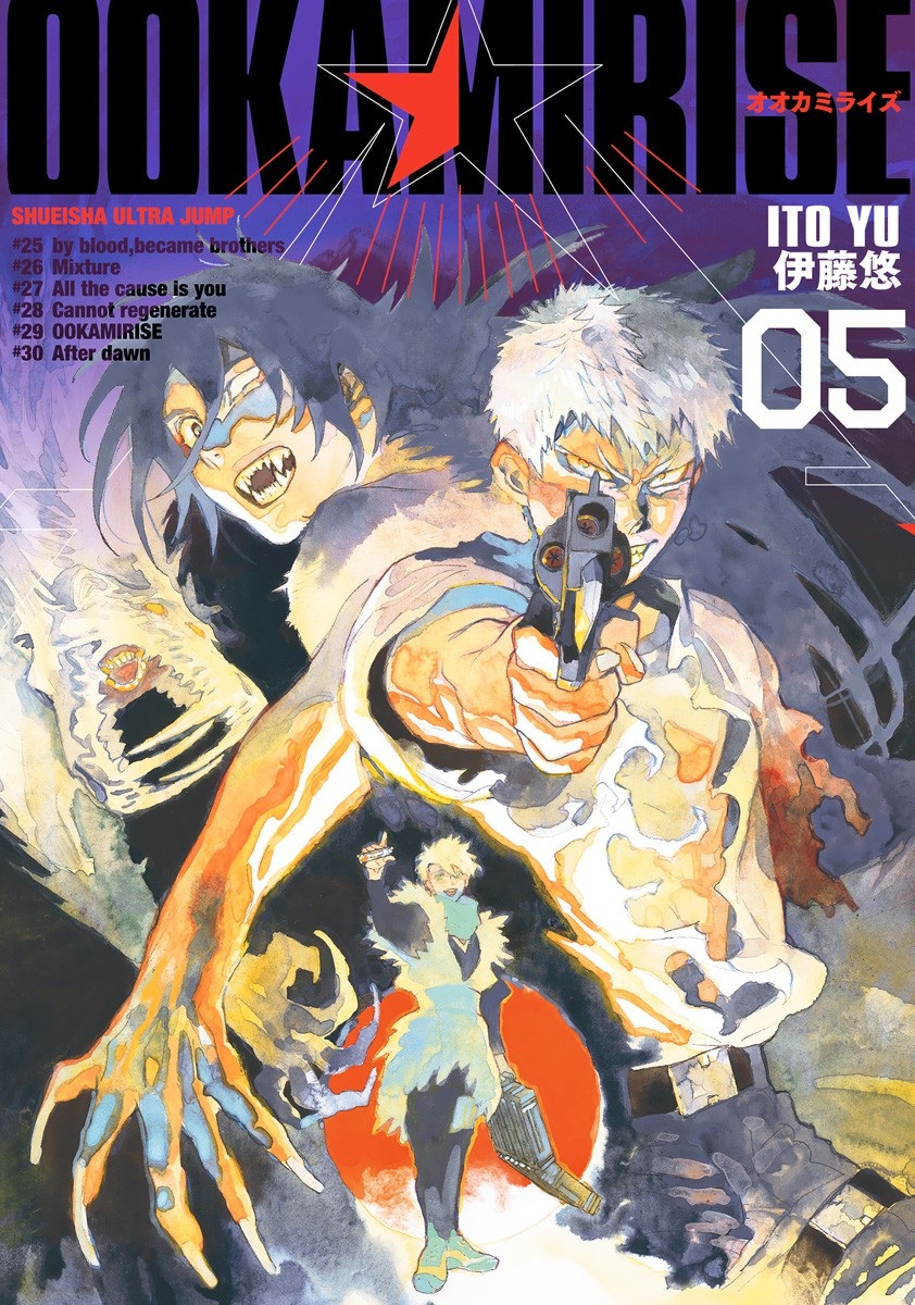 Ookami Rise manga cover