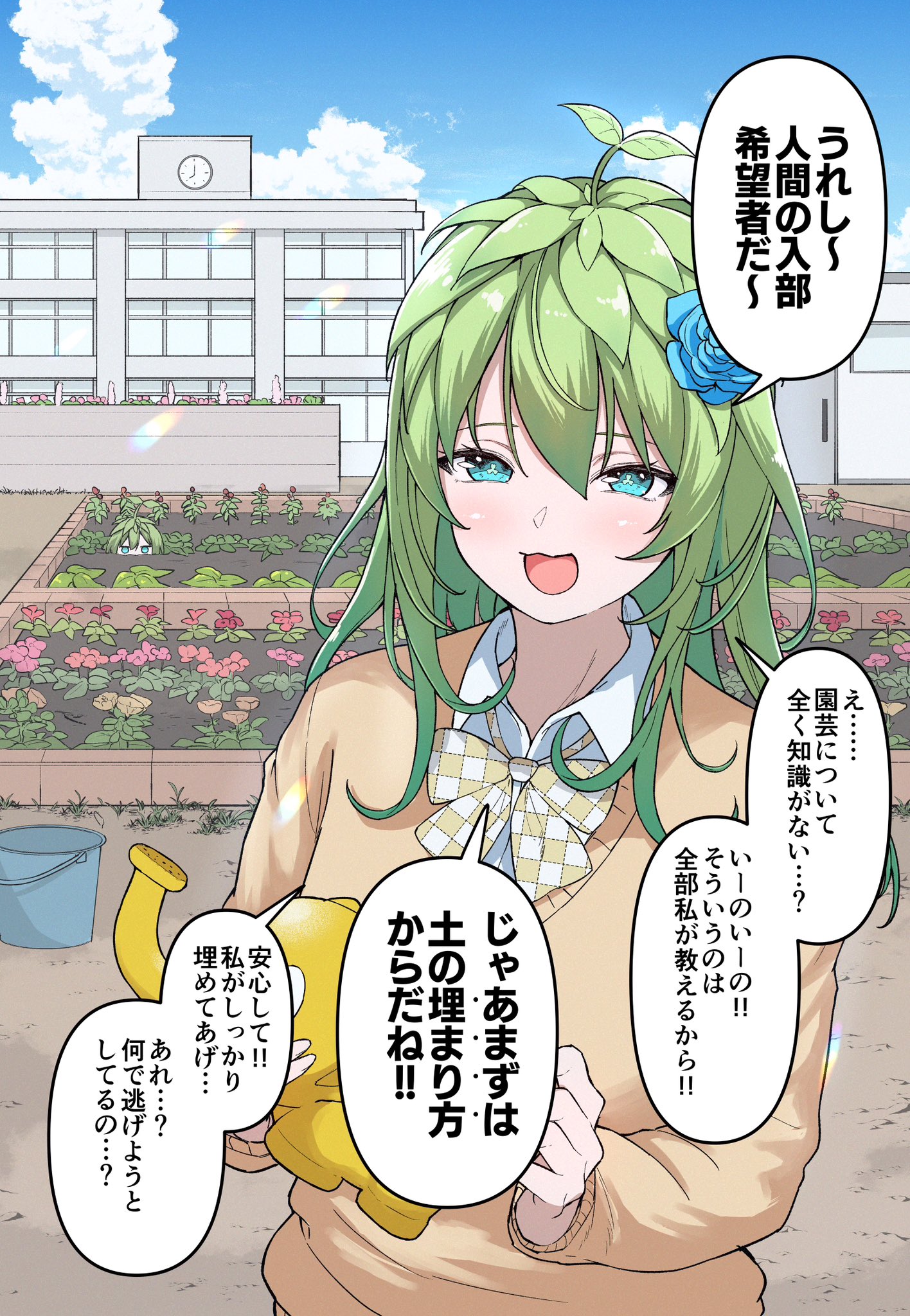 Engeibu no Alraune manga cover