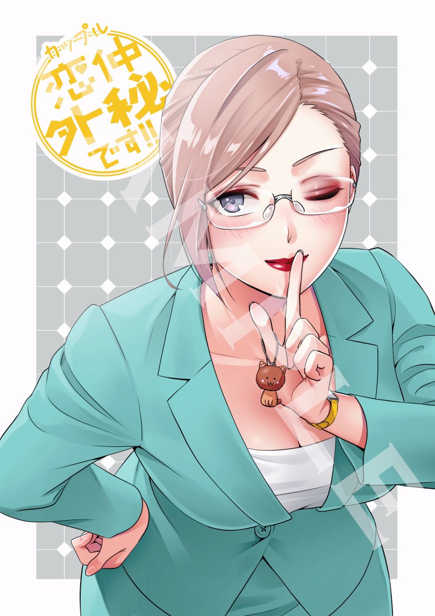 Couple Gaihi Desu !! manga cover