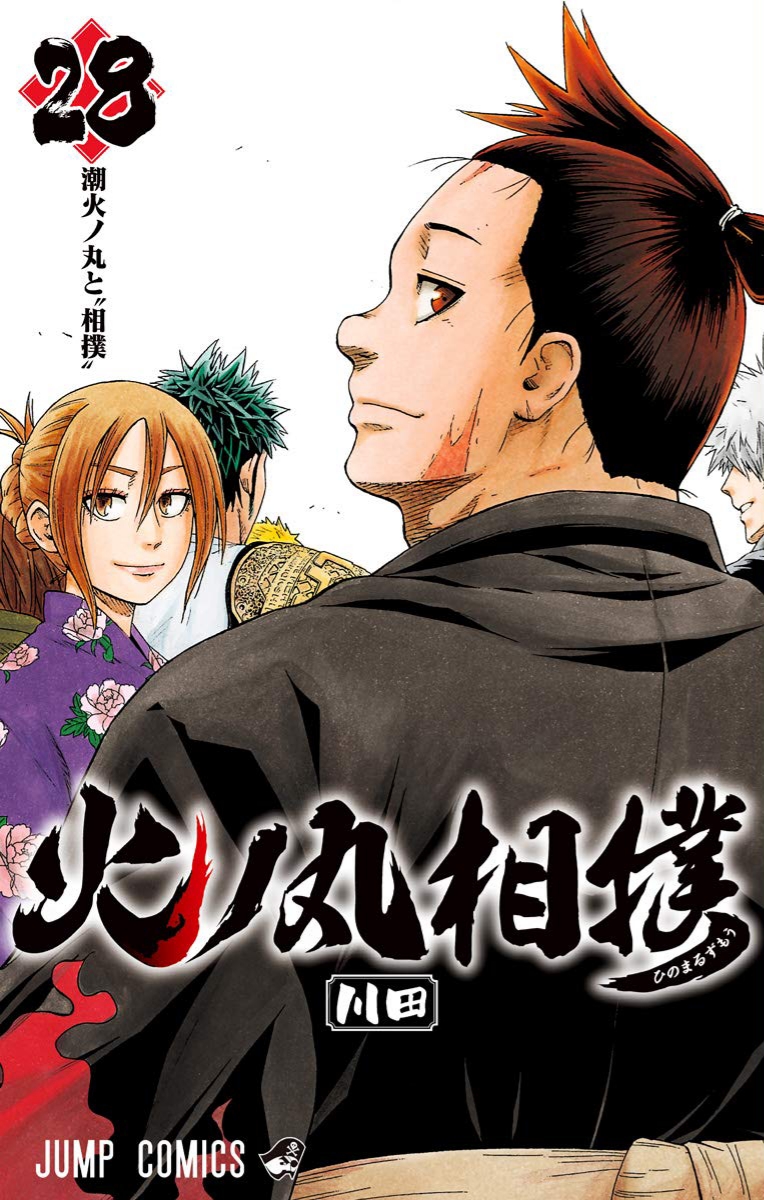 Hinomaru Sumo manga cover