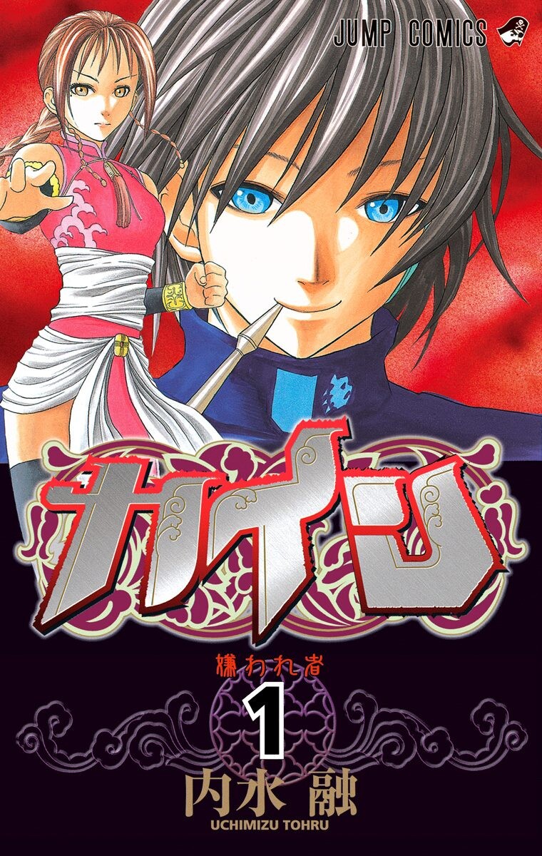 Kain manga cover