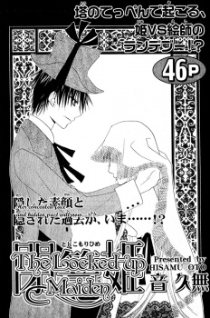 The Locked-up Maiden manga cover
