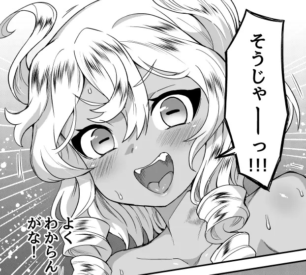 Challenging the Hero manga cover