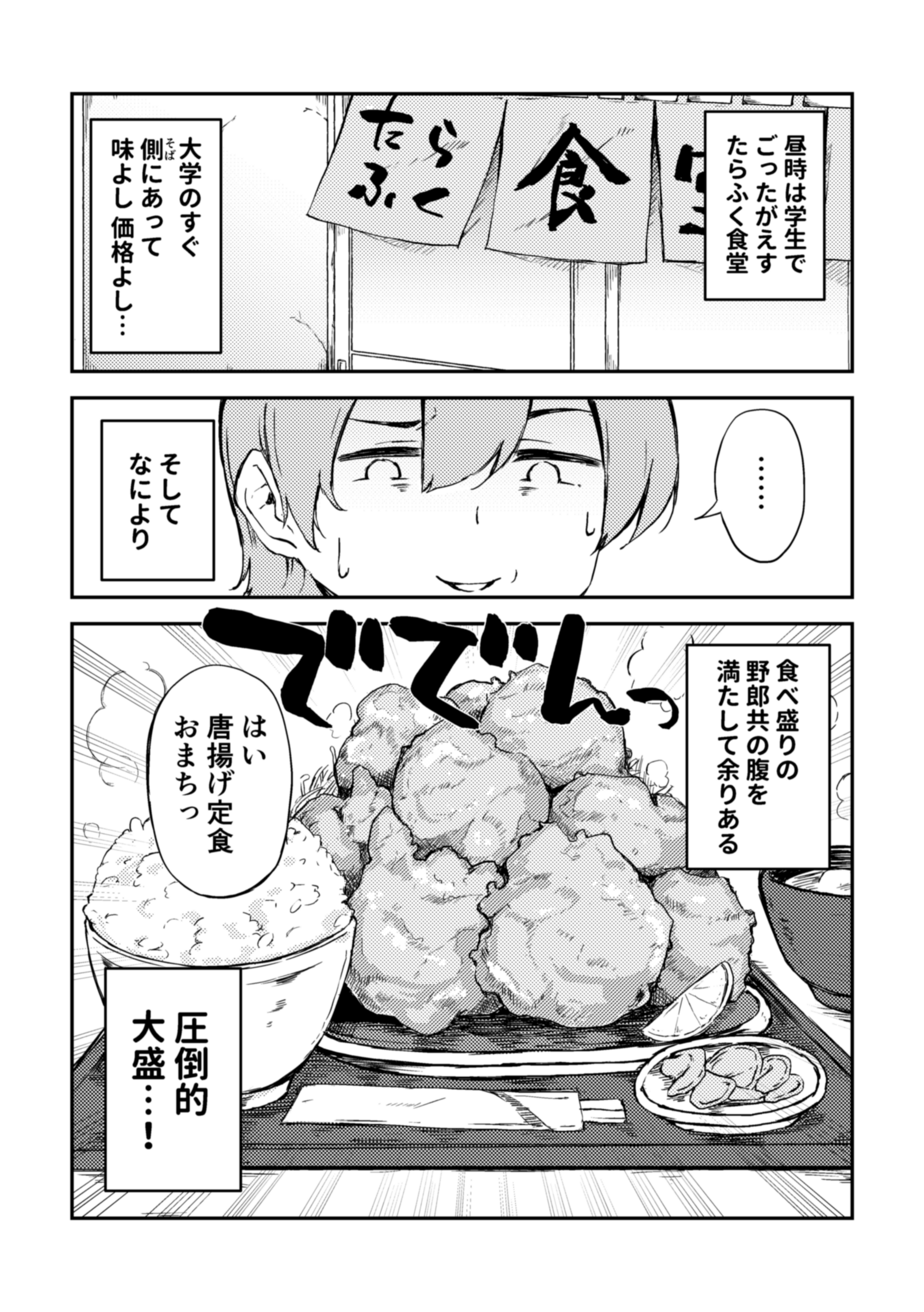 Tarafuku Restaurant manga cover