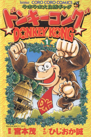 Donkey Kong manga cover