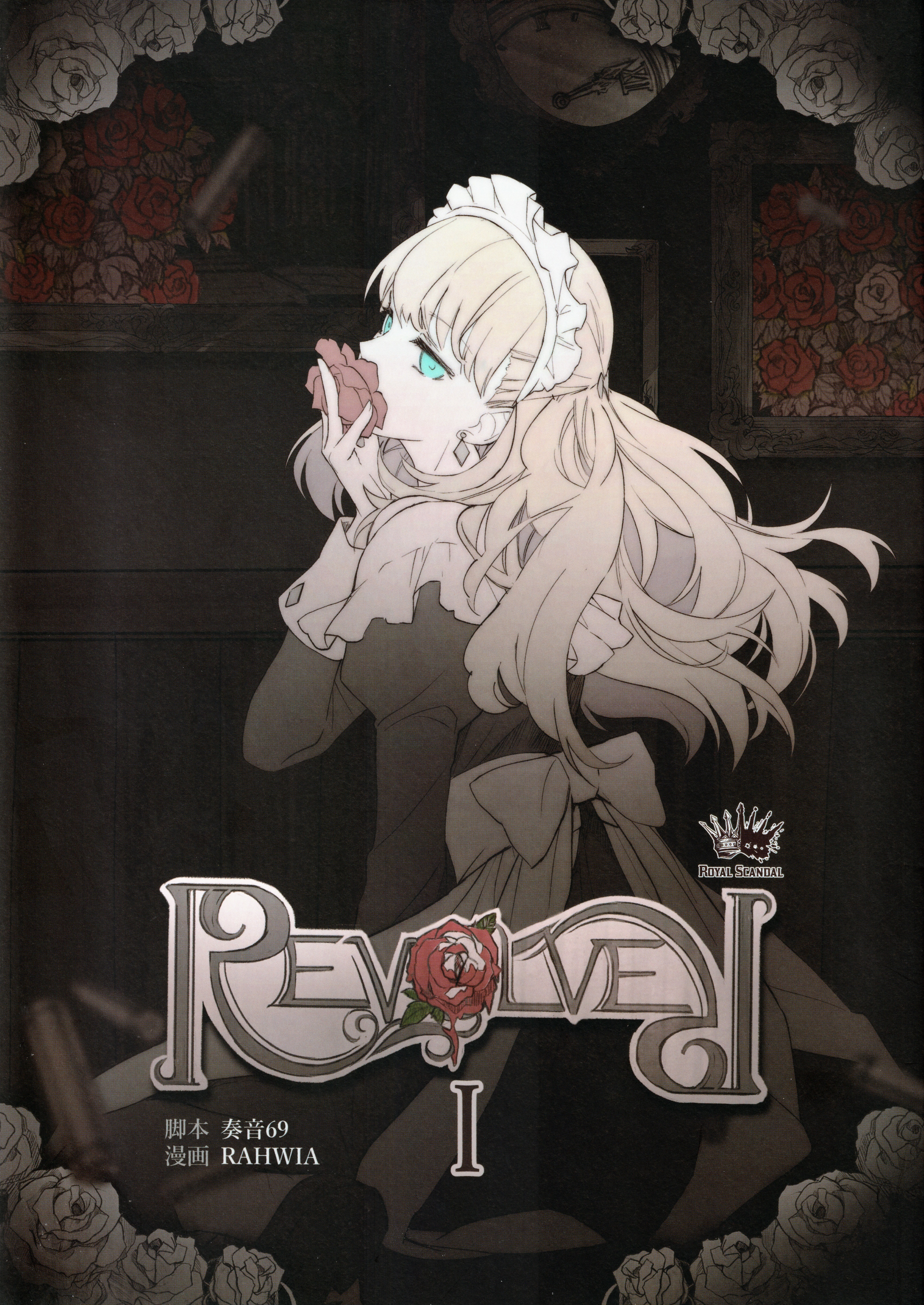 Revolver manga cover