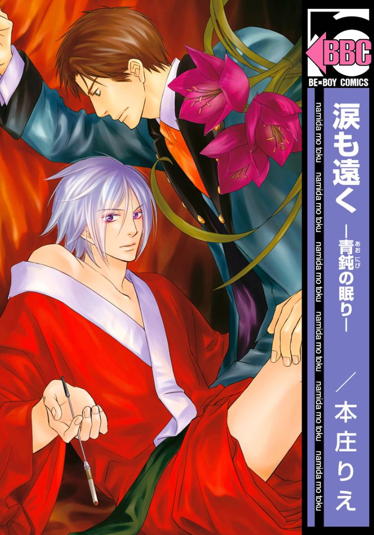 Namida mo Tooku -Aonibi no Nemuri- manga cover