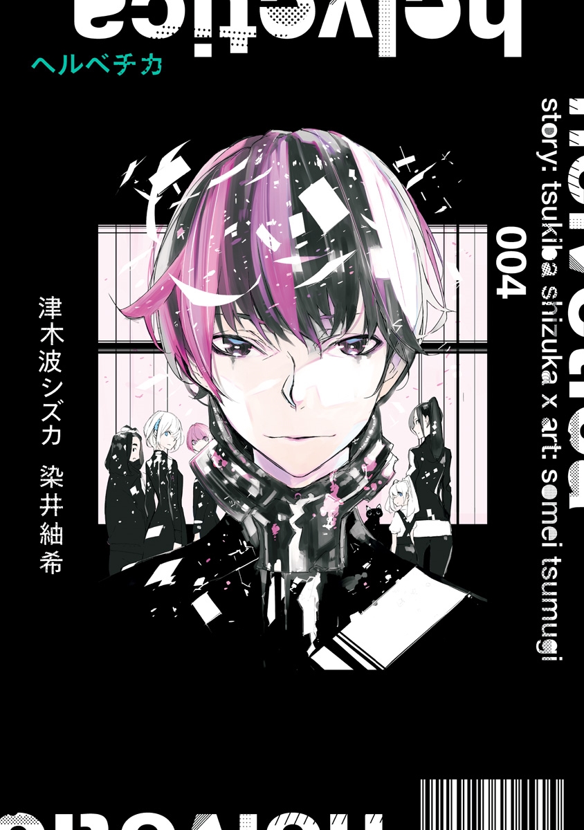 helvetica manga cover