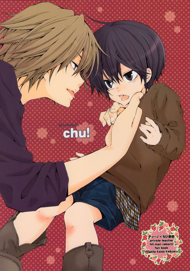 Katekyo Hitman Reborn! - Chu! (Doujinshi) manga cover