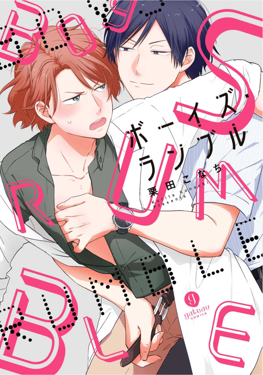 Boys Rumble manga cover