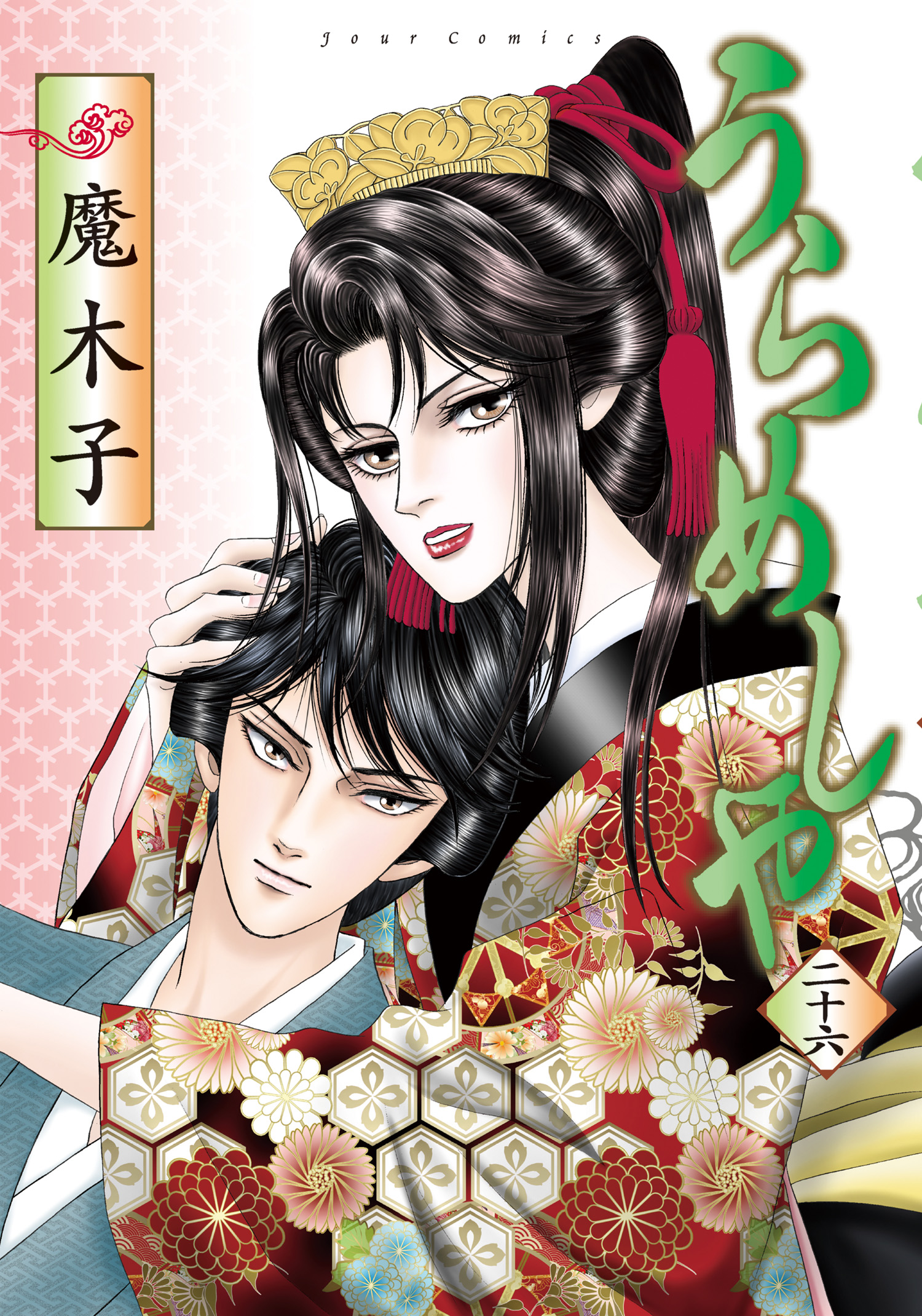 Urameshiya manga cover