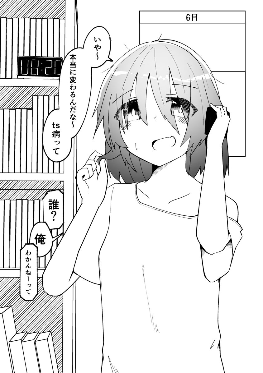 TS Musume no BifoAfu manga cover