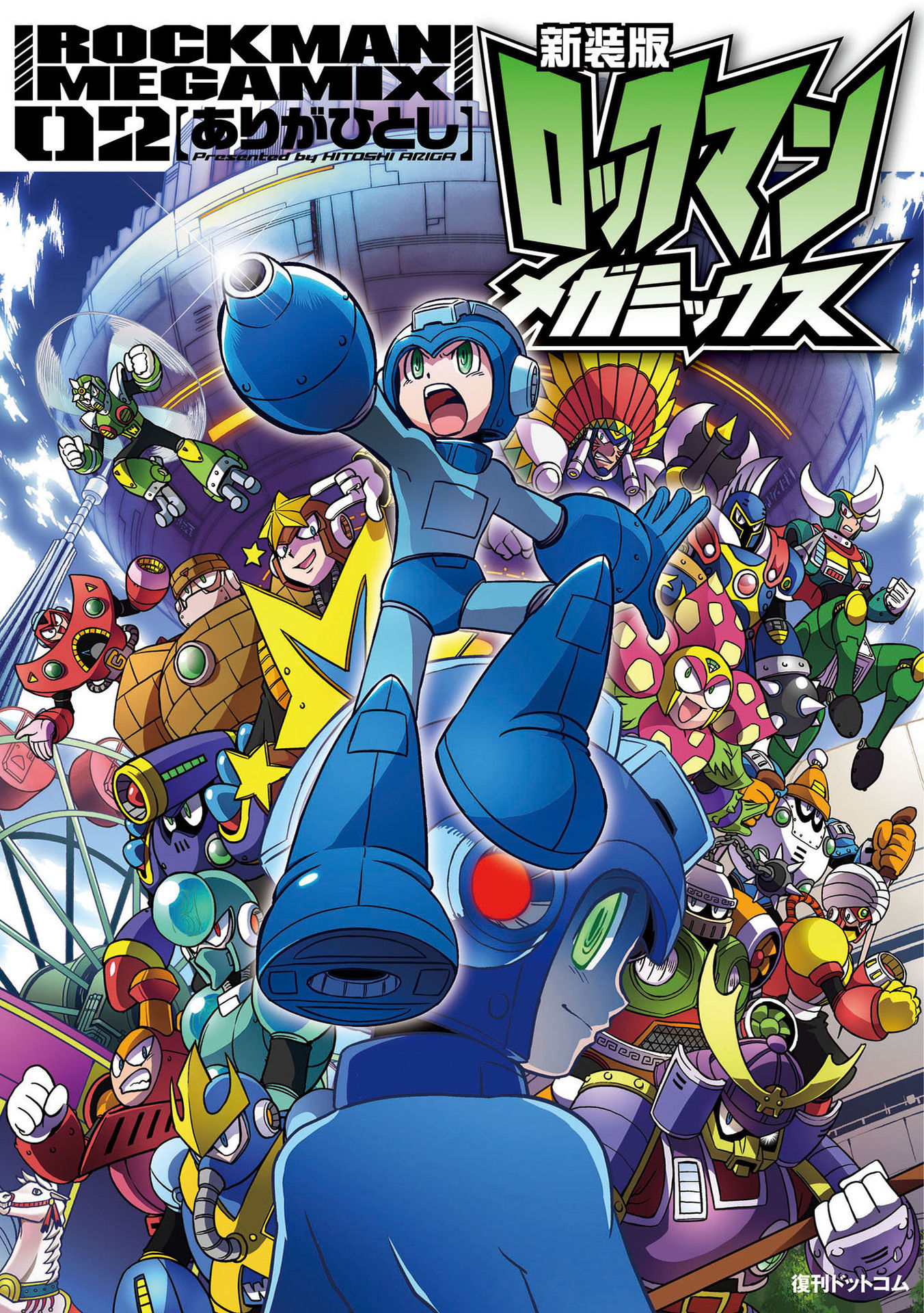 Mega Man Megamix manga cover