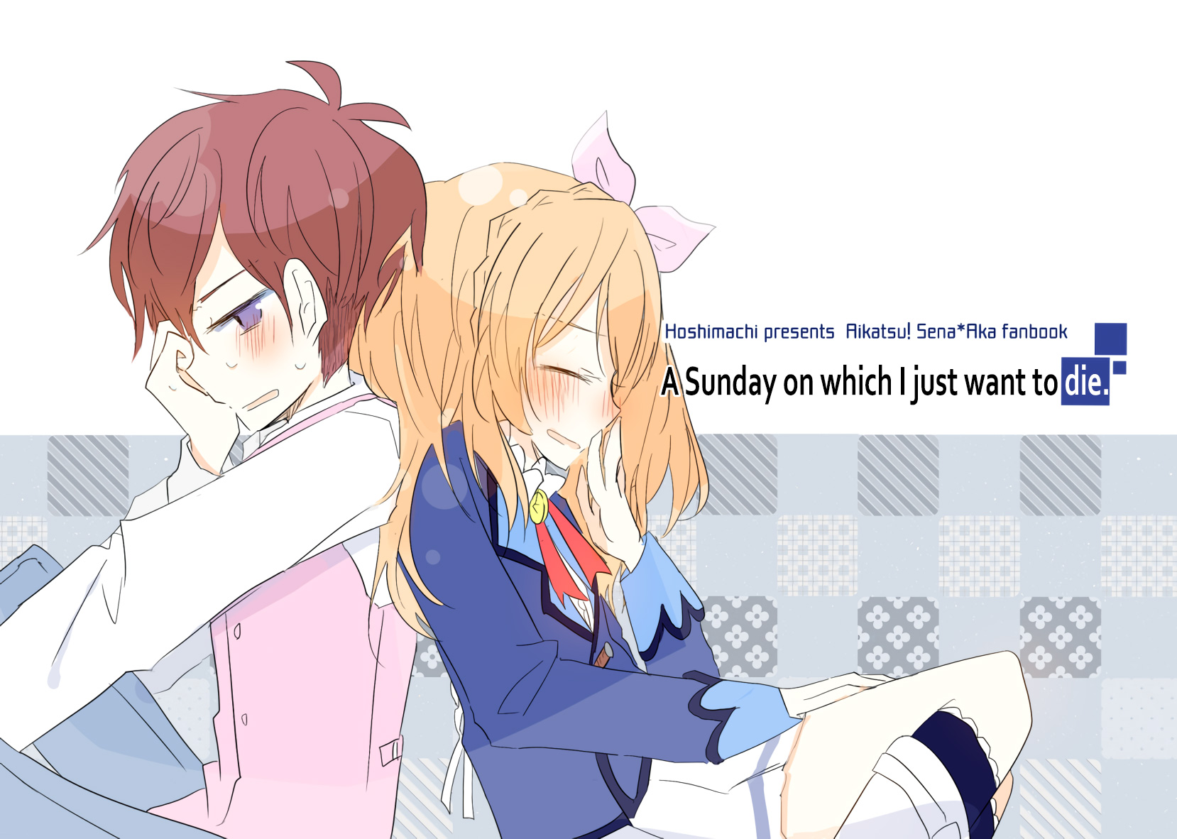 Aikatsu! - A sunday on which I just want to die (Doujinshi) manga cover