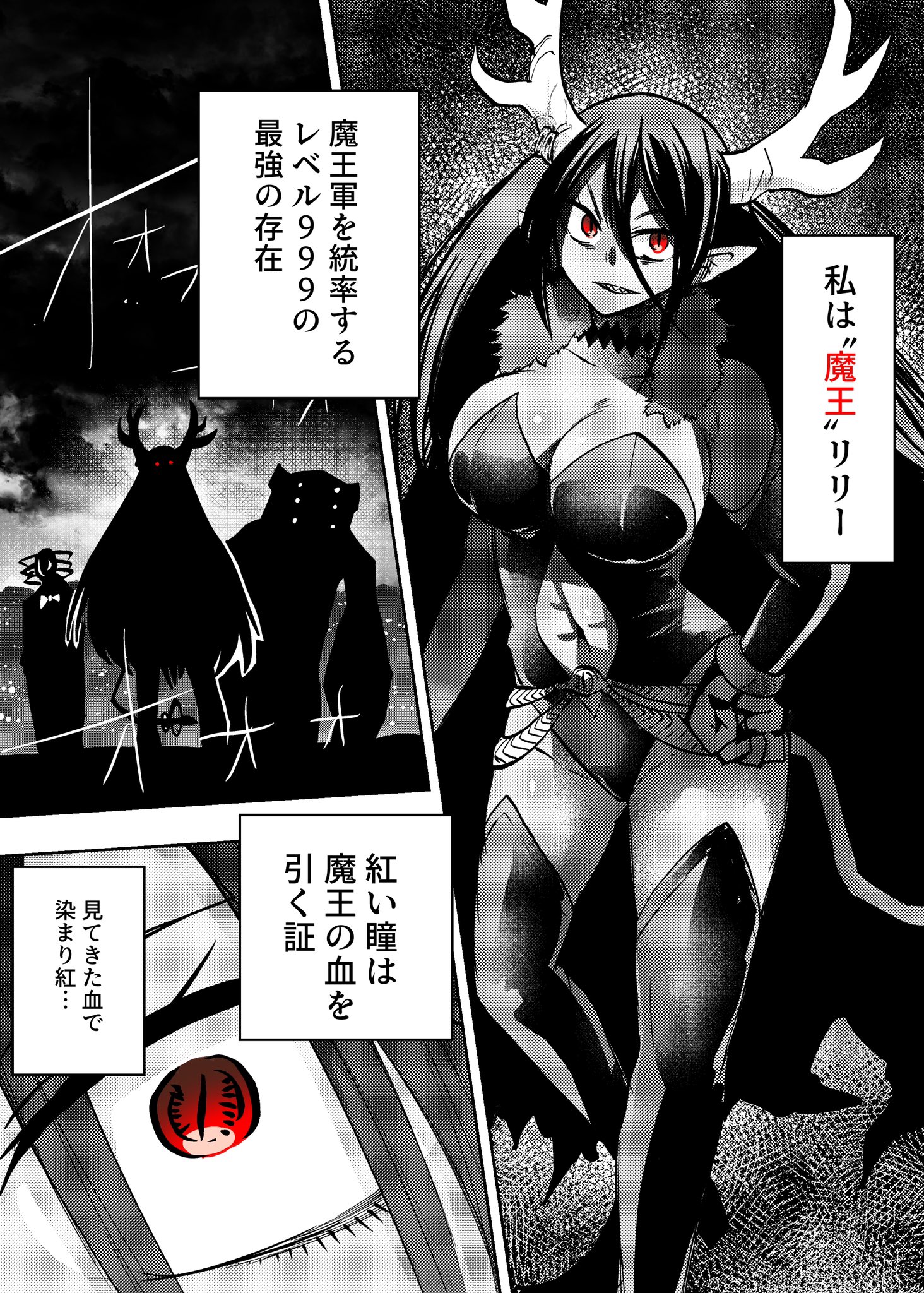Level 999 Demon Lord and a Level 1 Slime manga cover