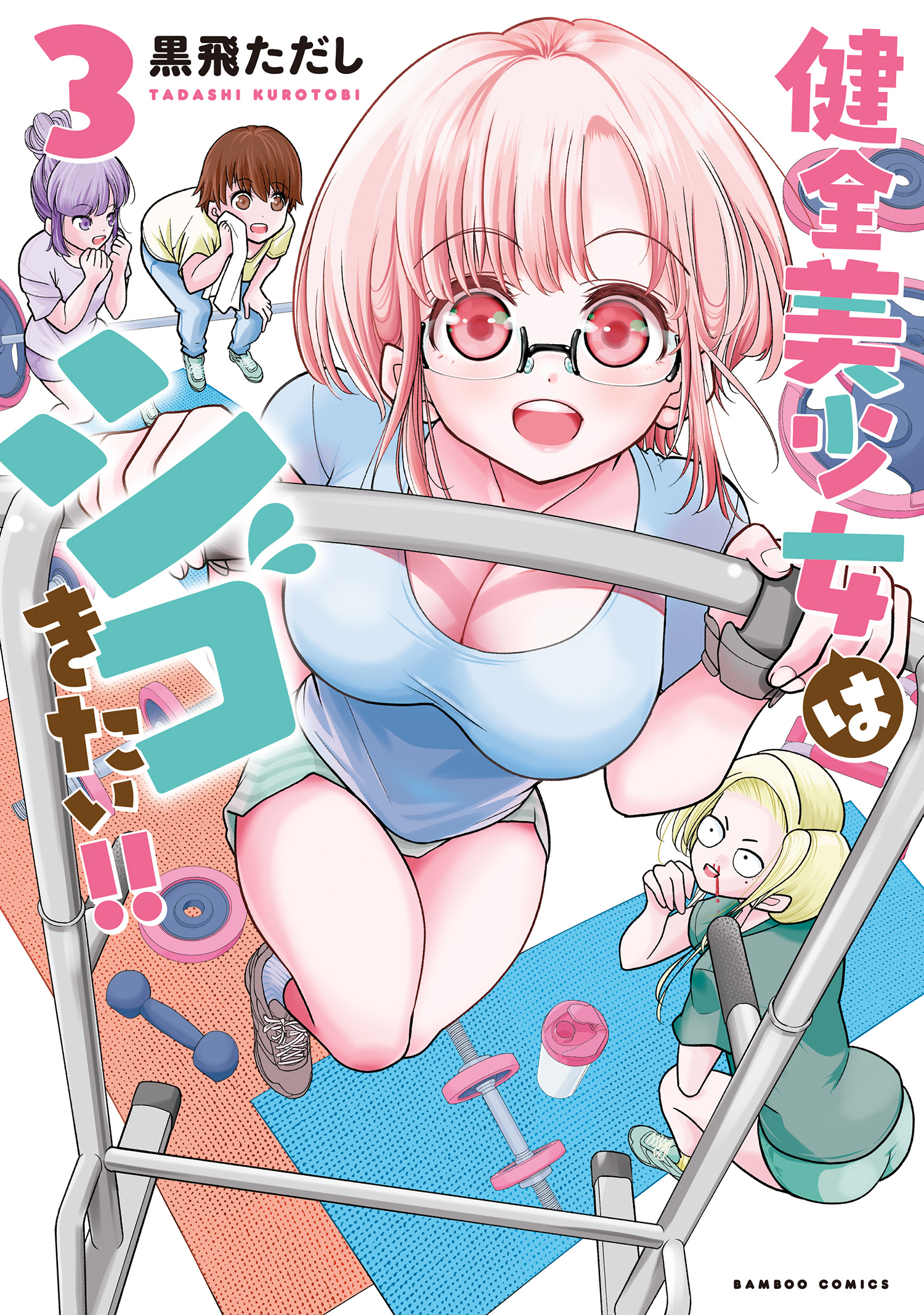 Kenzen Bishoujo wa Shigokitai!! manga cover
