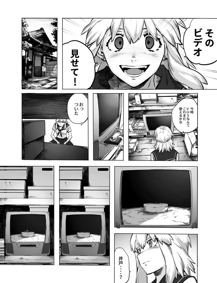 Cursed Video manga cover