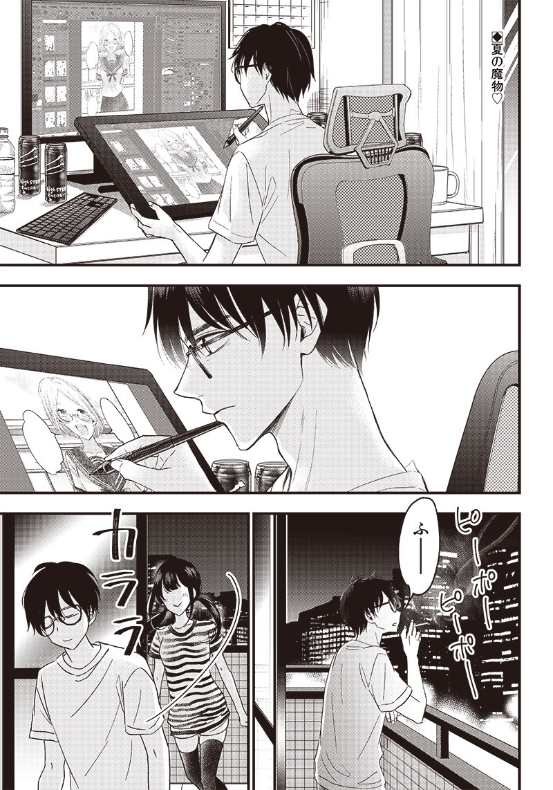 Living Together In Summer manga cover