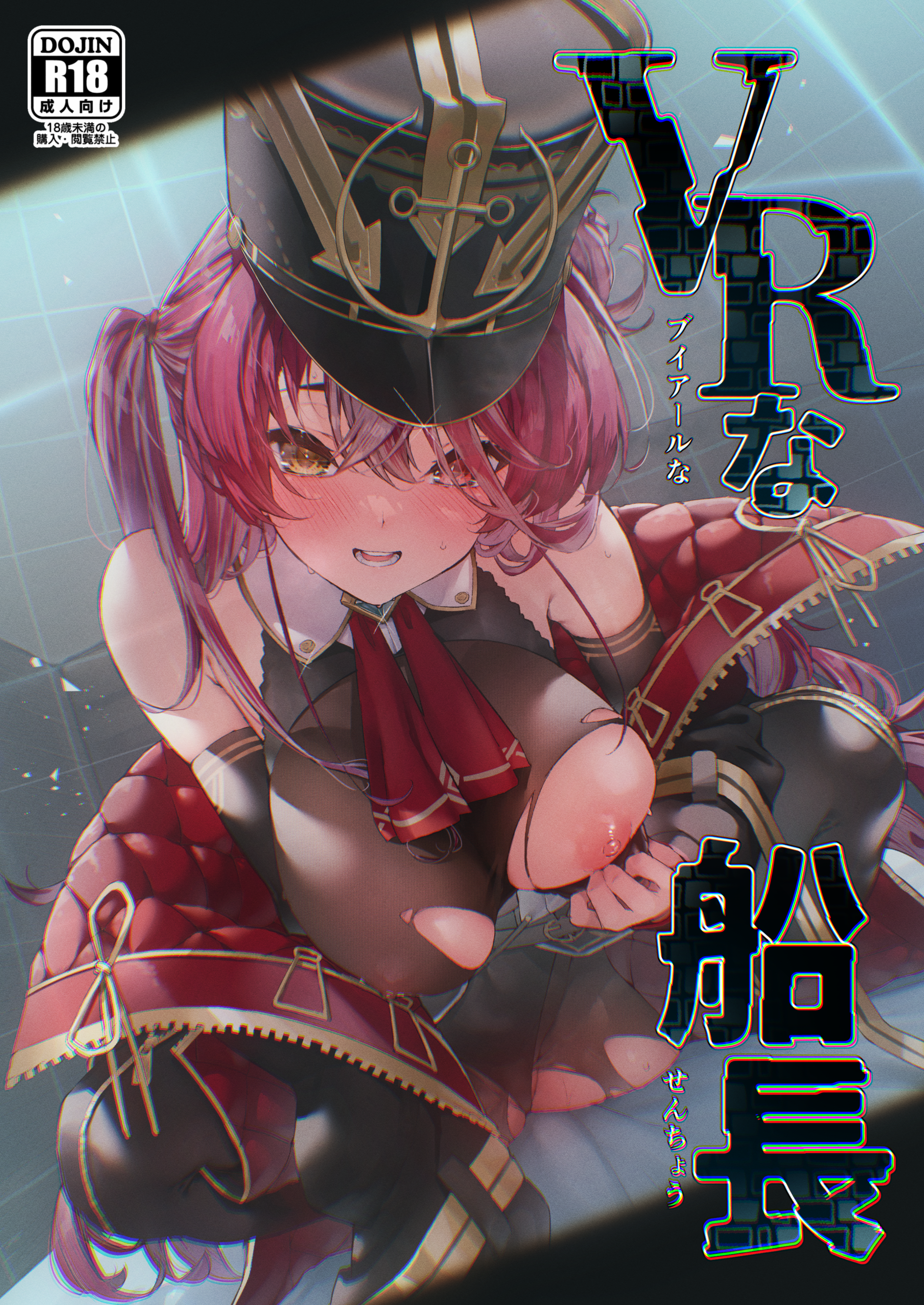 Hololive - VR Captain manga cover